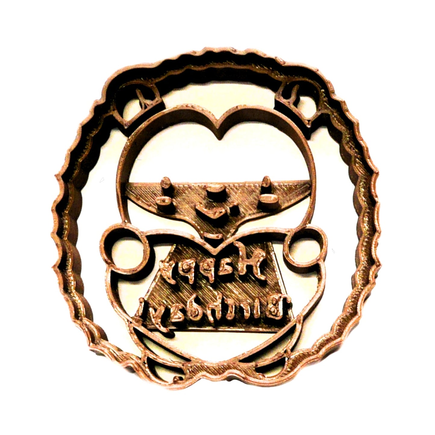 Happy Birthday Teddy Bear Stuffed Animal Cookie Cutter Made In USA PR2368