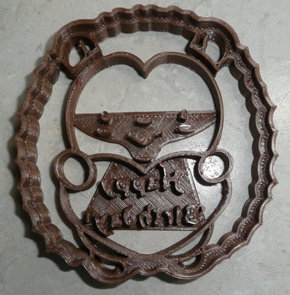 Happy Birthday Teddy Bear Stuffed Animal Cookie Cutter Made In USA PR2368
